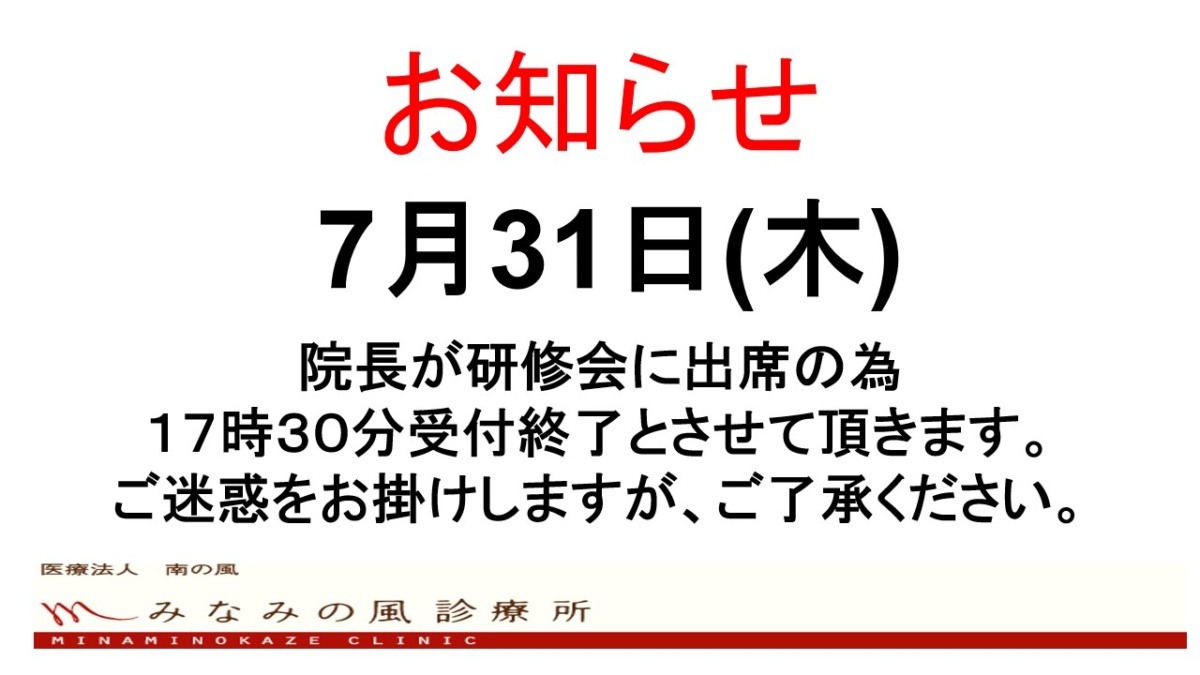 受付終了！です。